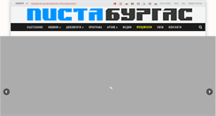 Desktop Screenshot of pistaburgas.com